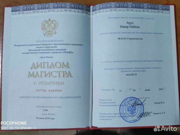 Репетитор арабского языка (пробный урок бесплатно)