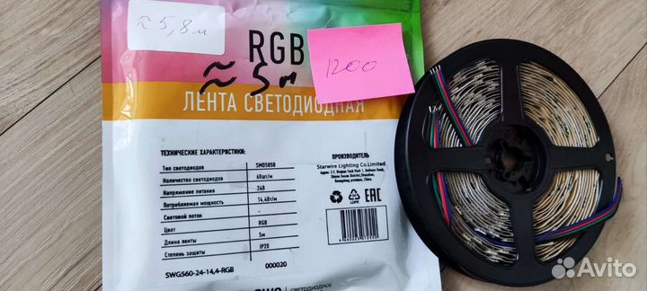 Светодиодная лента, самоклеющаяся. Разная