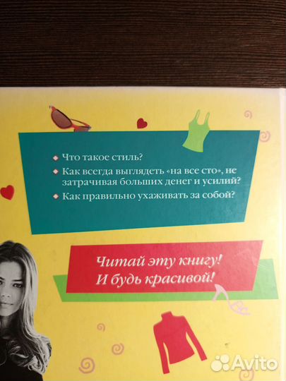 Книга лайфхаков