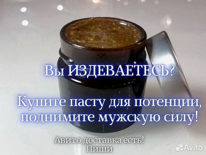 Энергетический мед для интимной жизни мужчин