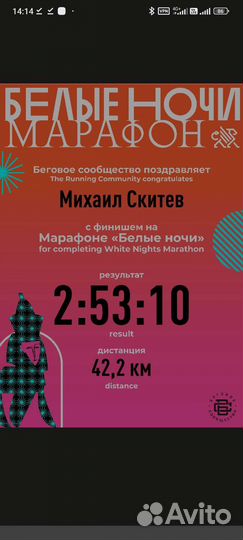 Тренер по бегу