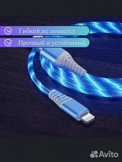 Светящийся кабель Lightning для iPhone