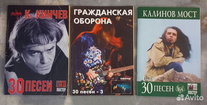 Книги (рок-исполнители, песенники)