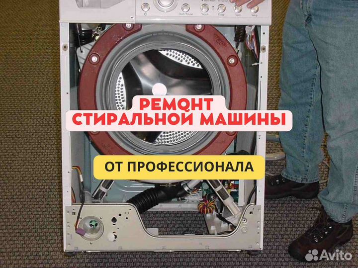 Ремонт стиральных машин Miele. Частник