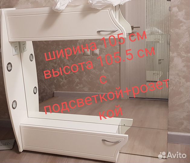 Зеркало,раковина тумба в ванную