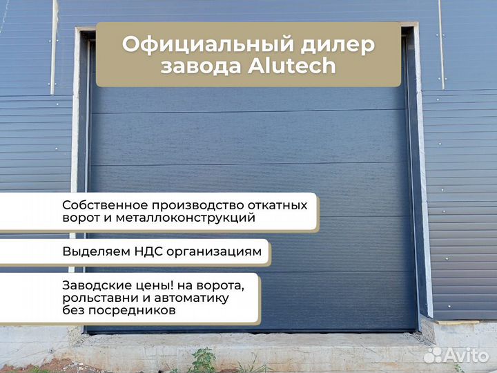 Гаражные секционные ворота