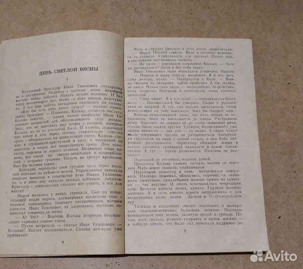 Хранитель памяти Пётр Чалый