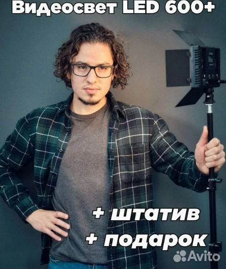 Видеосвет/Видео свет led 600