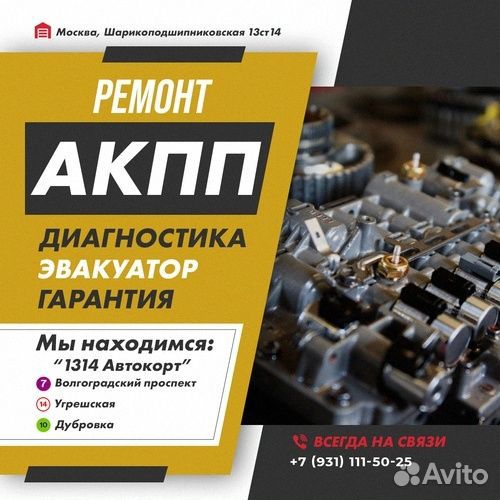 Ремонт АКПП U340 Toyota platz с гарантией