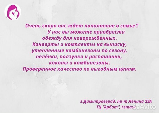 Одежда для новорожденных