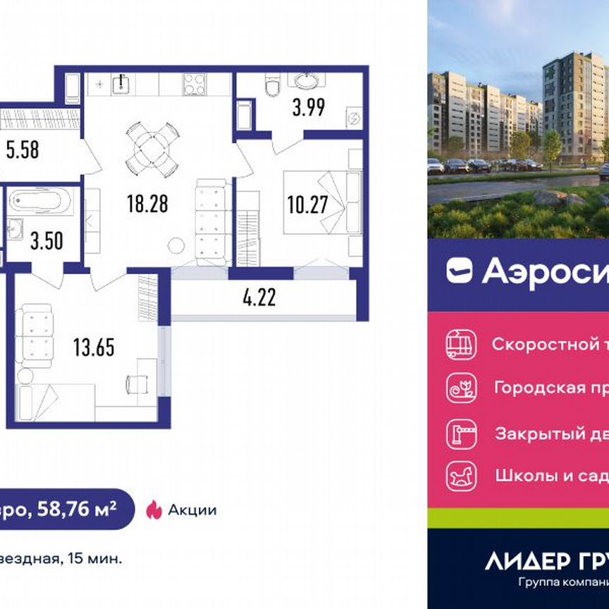 2-к. квартира, 58 м², 11/12 эт.