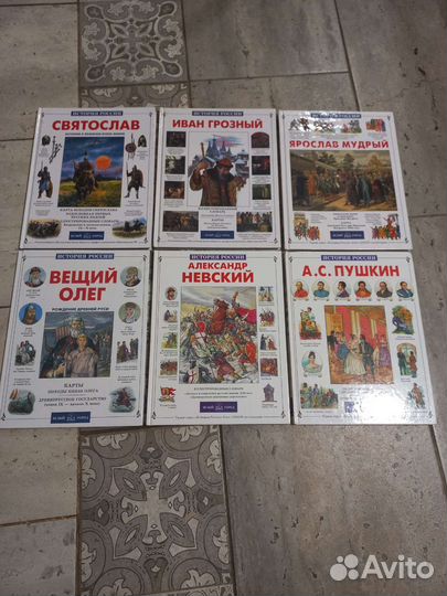 Книги из серии История России