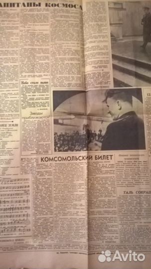 Комсомольская правда