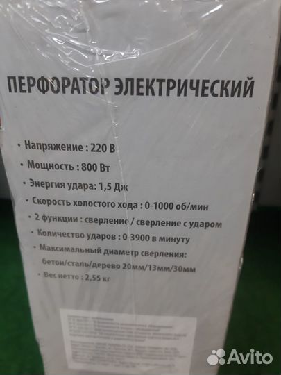 Перфоратор Союз пес-2550 арт.-40804 -Новый