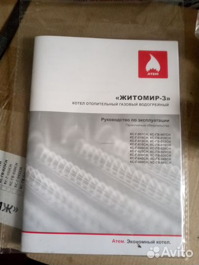 Газовый котел напольный одноконтурный