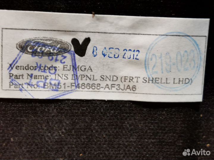 Полка багажника Ford Focus 3 седан