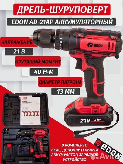 Аккумуляторный шуруповёрт edon AD-12CA,12V,2 Li