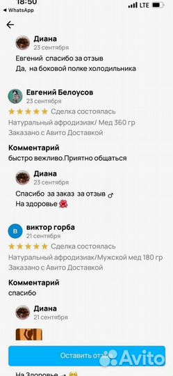 Стимулирующий мед для мужчин