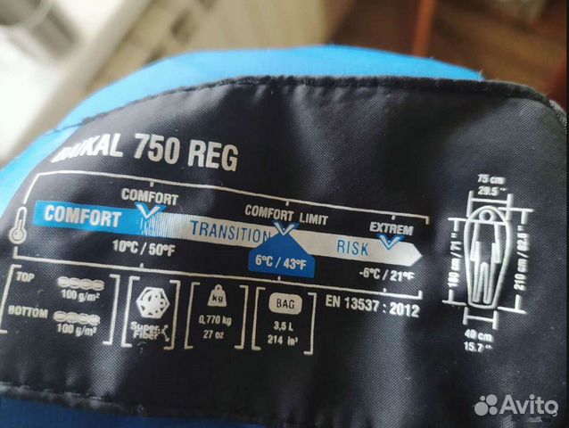 Спальный мешок Milet 750 REG baikal