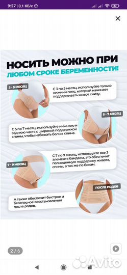 Бандаж для беременных и после родов