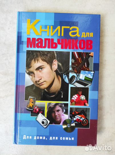 Книги только для девочек и мальчиков