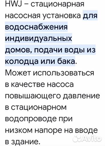 Автоматическая насосная станция новая