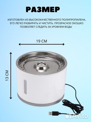 Поилка фонтан для кошек и мелких собак