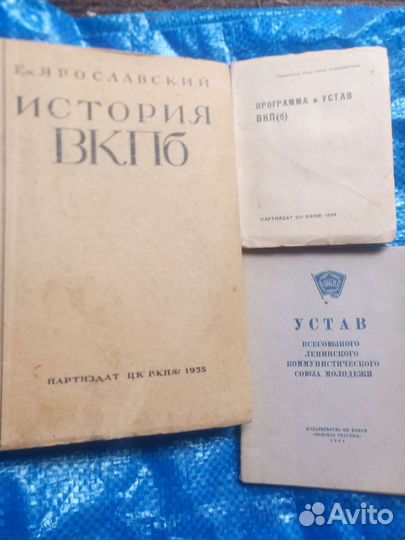 Коммунистическая литература 1920-1930е