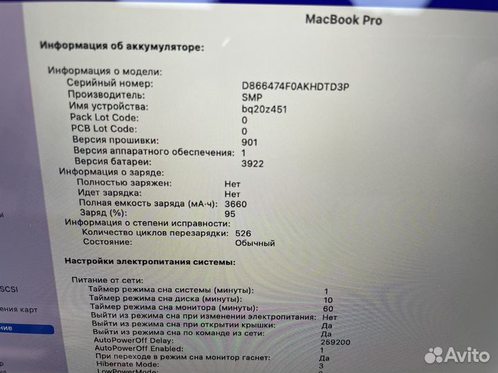 Macbook Pro 13 2016 touch bar