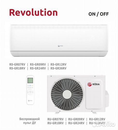 Кондиционер сплит-система roda RS-G07A on/off
