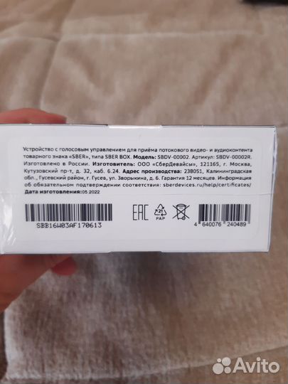 Цифровая смарт тв-приставка SberBox новое