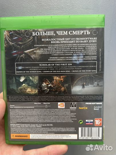 Dark Souls 2 xbox one
