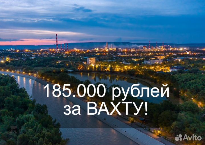 Повар вахтой
