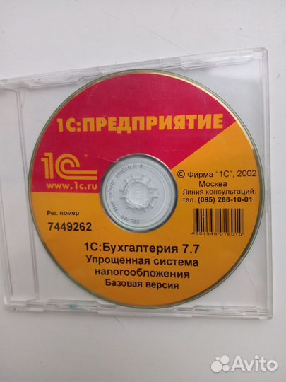 1С Предприятие 8 и 7.7 диски без ключей