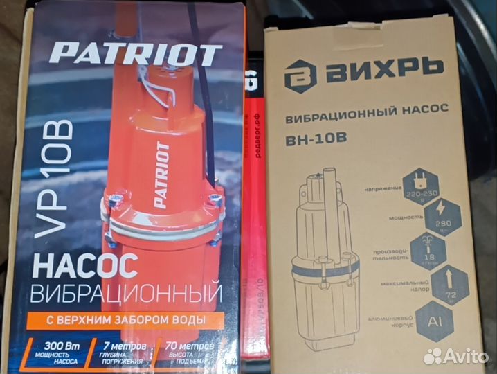 Насос погружной