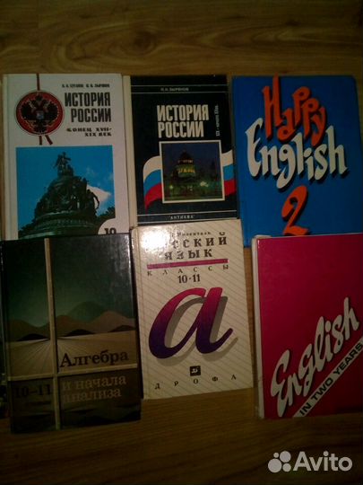 Учебники б/у