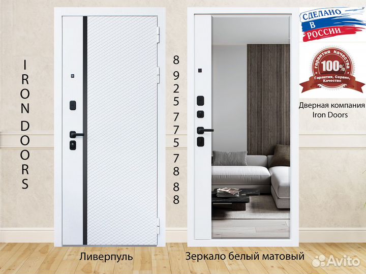 Дверь входная Ливерпуль шумоизоляционная