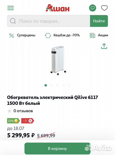 Обогреватель электрический новый