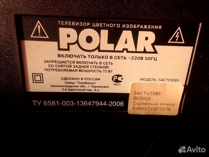Телевизоры на запчасти