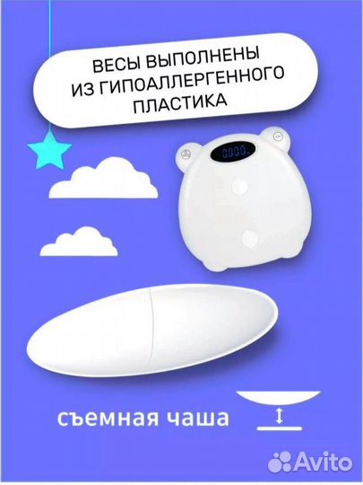 Электронные весы (детские и взрослые 2в1)