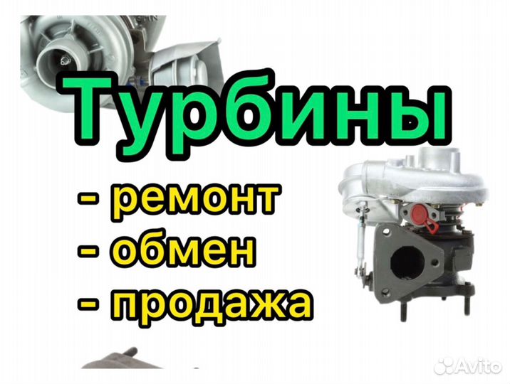 Турбина BMW 320 d (E46) 2.0 110 Kw 731877