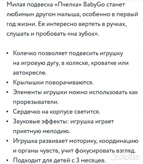Развивающие игрушки