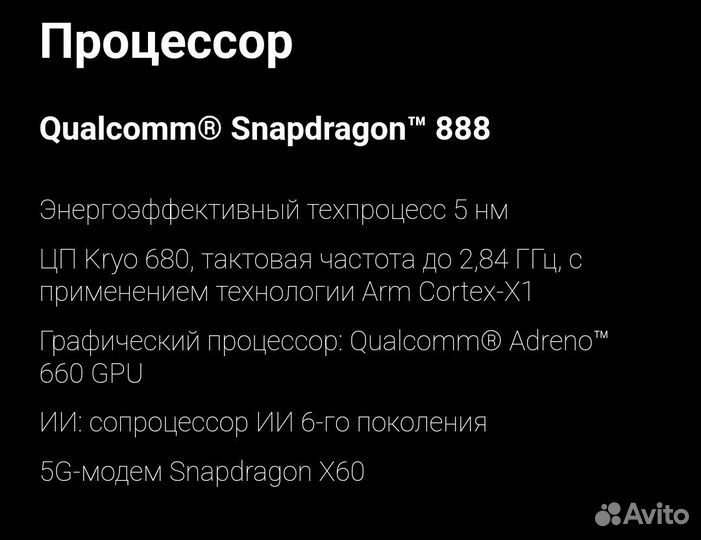 Xiaomi 11T Pro, 12/256 ГБ