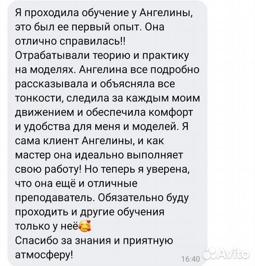 Курсы обучение шугаринга