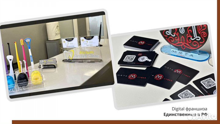 Готовый бизнес умные NFC карты и продвижение