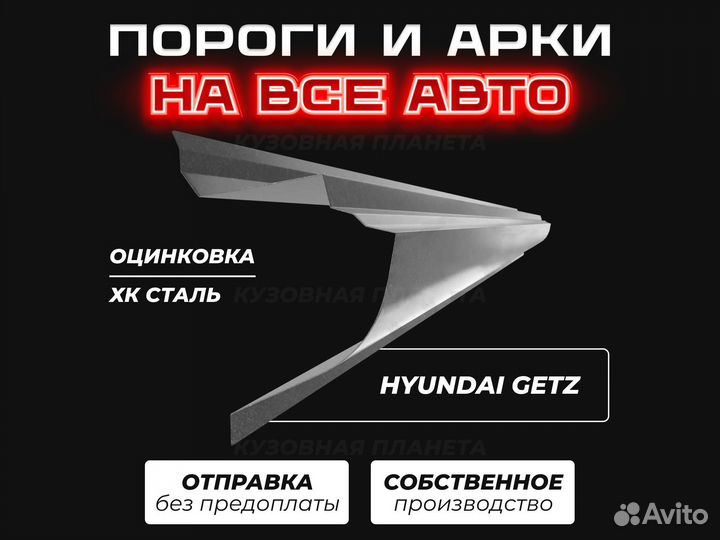 Пороги и арки Mitsubishi Lancer 9 ремонтные кузовн