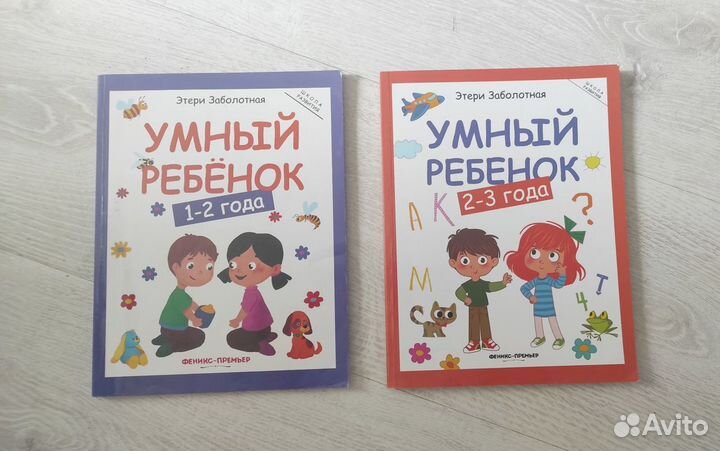 Книги о развитии детей