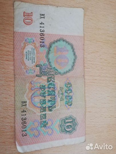 Банкнот