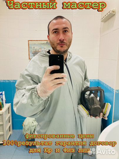 Уничтожение клопов обработка тараканов крыс