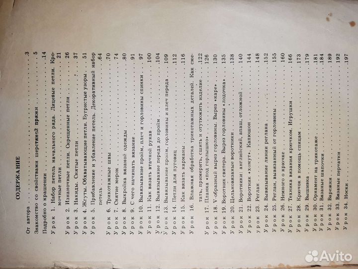 Книги по вязанию крючком и спицами